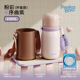 物生物（RELEA）保温杯女款大容量陶瓷内胆儿童吸管杯子男高颜值学生水壶新年礼物