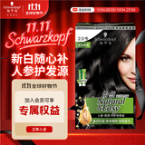 施华蔻（Schwarzkopf）怡然滋养染发霜2.0莹亮纯黑 染发剂染发膏植物人参 多次盖白补染