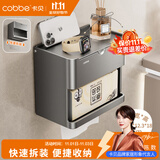 卡贝（cobbe）卫生间厕所纸巾盒免打孔壁挂式卷纸盒抽纸厕纸盒卫生纸置物架