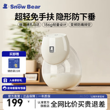 小白熊吸奶器 电动双边免手扶吸乳器全自动挤奶开奶集乳器 3060单边款吸奶器