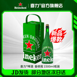 喜力香槟瓶 荷兰进口啤酒 原麦汁浓度≥11.4°P 1.5L 1瓶 礼盒装