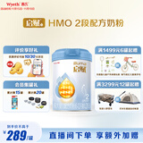 惠氏（Wyeth）启赋蓝钻HMO较大婴儿配方奶粉2段（6-12月）810g