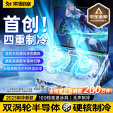 索耐摩顶配散热】笔记本散热器半导体制冷游戏本散热支架压风式电脑散热适用于联想戴尔外星人极光拯救者