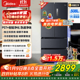 美的（Midea）508升法式多门家用电冰箱除菌净味双系统大容量冰箱家电国家补贴真香系列 BCD-508WTPZM(E) 508升双系统净味冰箱