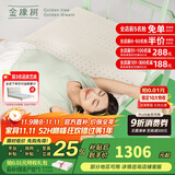 金橡树泰国进口天然乳胶床垫子宿舍学生单人床垫 泰舒0.9*2米 软硬适中