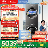 小天鹅（LittleSwan）水魔方洗烘套装 10KG滚筒洗衣机全自动+变频热泵烘干机家用烘衣服 蒸发器自清洁 628T+628国家补贴