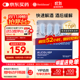 Herbsense贺柏圣解酒片小蓝盒12粒/盒 喝酒前防醉酒前酒后熬夜醒酒神器