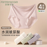 芬腾可安（FENTENGCARE）【桑蚕丝底裆 】10A抑菌莫代尔4条装高腰高弹无痕不夹臀女士内裤
