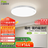 三雄极光led卧室吸顶灯可调光现代简约大气餐厅阳台灯具24W柔线【包安装】