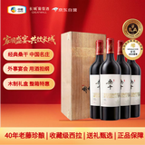 长城桑干西拉干红葡萄酒2018年 750ml*4瓶木质礼盒装整箱 热门商品
