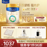 美素佳儿（Friso）皇家幼儿配方奶粉3段（1-3岁幼儿适用）800g*3 乳铁蛋白 (新国标)