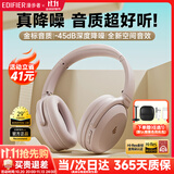 漫步者（EDIFIER）【全新重磅新款】MT6 pro无线头戴式蓝牙耳机 主动降噪耳机蓝牙6.0 低延迟游戏音乐耳麦金标认证 雅粉【咨询客服赠品多选一】