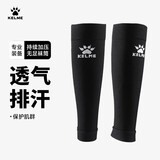 卡尔美（KELME）无足袜套足球袜专业压力长袜筒防护固定护腿板套筒 黑色 XL