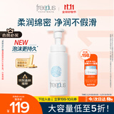 芙丽芳丝舒柔洁面泡沫250ml（有效期至2026年6月）