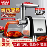 CAMOCA绞肉机 台式家用绞馅电动腊肠香肠机小型商用灌肠机多功能搅肉机料理碎肉机碎菜碎蒜机绞牛肉羊肉 1000W峰值|金属齿轮|绞肉灌肠 4L 088