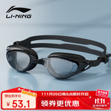 李宁（LI-NING）泳镜防水防雾男女士高清游泳眼镜专业训练平光游泳镜2211黑