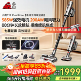 小狗无线手持吸尘器家用T12 Plus Rinse大吸力便携立式吸尘拖地机微光显尘宠物猫毛狗毛地毯清洁
