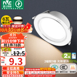 雷士（NVC）LED筒灯客厅过道嵌入式二级能效全铝高亮漆白6瓦暖白开孔75-85mm