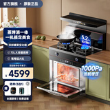 美大掌柜集成灶蒸烤一体消毒柜集成灶彩屏智能变频大吸力双灶定时燃气灶语音声控自动清洗 旗舰款【蒸烤一体】变频吸力 天然气12T
