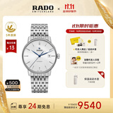 雷达（RADO）瑞士手表晶璨系列男士机械表时尚百搭通勤