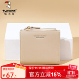 啄木鸟（TUCANO）卡包女钱夹薄款简约女短款多卡位牛皮零钱包生日礼物送女友 奶茶色【轻薄多卡位】 短款钱包