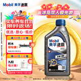 美孚（Mobil）速霸2000 全合成汽机油 5W-40 SN PLUS 1L 汽车保养