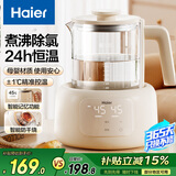海尔（Haier）恒温壶玻璃婴儿调奶器 多功能冲泡奶粉电热水壶养生保恒温烧水壶 HBM-H118E 米白 1.2L
