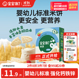 宝宝馋了婴幼儿米饼磨牙饼干宝宝零食婴儿零食非油炸无添加食盐水果味32g