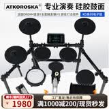 克罗恩顿（ATKOROSKA）电子鼓架子鼓成人法国音源家庭演奏专用儿童通用乐器 DK53五鼓三镲+joyo品牌音响