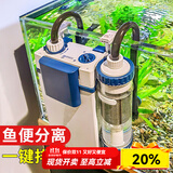 森森（SUNSUN）鱼缸过滤器壁挂过滤桶外挂式净水循环系统 【鱼便收集】8W过滤器+滤材+排污套餐
