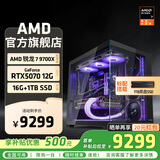 AMD锐龙R7 9700X主机RTX5060Ti显卡RTX5080台式机组装电脑电竞游戏直播AI设计剪辑主机整机diy组装机 锐龙7 9700X+RTX5070 主机丨配置七 单主机