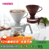 HARIO原装进口手冲咖啡壶套装V60耐热玻璃滴滤式手冲咖啡套装 02号