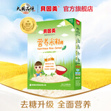 贝因美米粉高铁婴儿宝宝辅食米糊6个月以上 营养纯米粉 200g*1盒