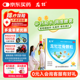 龙牡壮骨颗粒 5g*30袋 健脾胃儿童脾胃虚弱 婴幼儿有机钙 补钙维生素d 乳酸钙 出虚汗 夜惊【60天无效包赔】