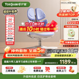 护童（Totguard）儿童学习椅可调节升降学生四背坐姿椅  G985Ultra_奇思蓝 含脚踏