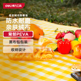 得力（deli） 野餐垫防潮垫 户外加厚防潮隔热绒布防水便携多人帐篷垫子沙滩垫