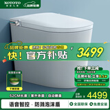 XOTOTO官方52CM小户型智能马桶一体机紫外杀菌助便全自动家用坐便器 CES852DW 语音智控 无水压限制 200/250/300/350/400坑距备注