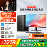酷开 创维台式电脑主机 游戏平面设计家用学习商务办公( i5-14400F+16G+1T+WiFi6/BT+GT730-4G)
