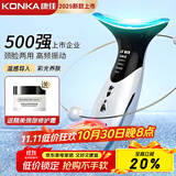康佳（KONKA）美容仪面部提拉美颈仪脸部按摩仪颈纹法令纹提升神器颈部家用导入仪生日礼物女 全配款-4种模式+颈脸两用+精美颈霜
