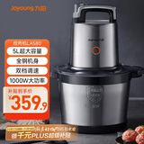 九阳（Joyoung）【政府补贴】绞肉机家用5L大容量 电动多功能料理机搅拌切菜绞馅 全钢配置绞肉机 S50-LA580 