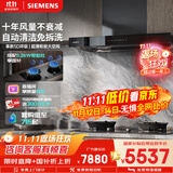 西门子【欧式套装】超薄5D+5.2kw天然气聚焰灶 欧式高温自清洁免拆洗 抽油烟机吸油烟机 LCDJ9+ER95A