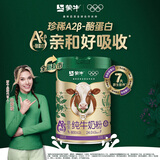 蒙牛A2β-酪蛋白纯牛奶粉700g 男士女士全家奶粉 早餐冲饮