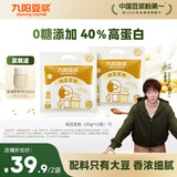 九阳豆浆 0糖添加黑豆纯豆浆粉高植物蛋白高膳食纤维学生营养早餐豆浆粉 纯豆浆粉12条*2袋
