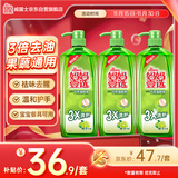  妈妈壹选餐具净洗洁精1.28kg*3 A类食品用果蔬清洗宝宝用洗涤灵