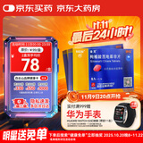 金戈[白云山金戈] 枸橼酸西地那非片 100mg*3片 2盒装 男科用药 京东大药房