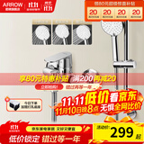 箭牌全铜混水阀淋浴龙头卫生间冷热水龙头浴室简易花洒套装浴缸龙头 升降款丨双功能丨带下出水丨简易花洒套装