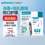 稳健医用碘伏消毒棉签50支+医用无菌纱布片7.5cm*60片+胶带