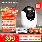 普联（TP-LINK）1000万高清全彩监控摄像头家用360度无死角带夜视全景 室内无线手机远程可对话宠物婴儿 IPC4ADW