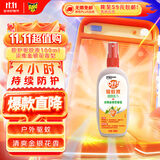 雷达（Raid）欧护基孔肯雅热驱蚊液（淡雅金银花香100ml）花露水 驱蚊喷雾