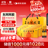 东阿阿胶 复方阿胶浆20ml*24支*8盒 补气血补气养血提高睡眠 阿胶口服液 头晕目眩 心悸失眠 食欲不振 贫血